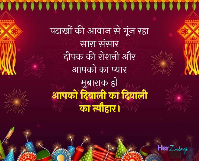 diwali wishes status messages for your love inside