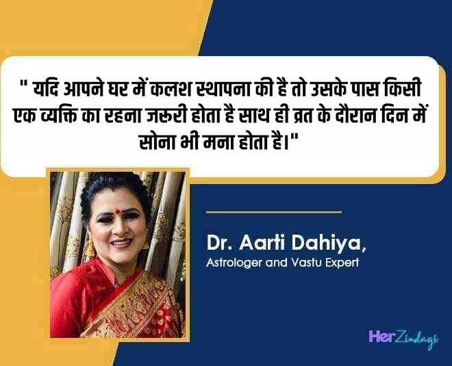 navratri rules by aarti dahiya