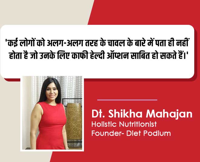 rice and shikha mahajan