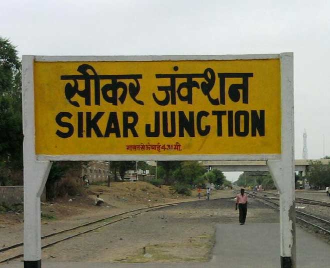 sikar reach home