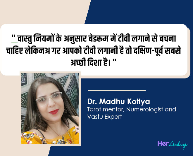 television vastu by expert