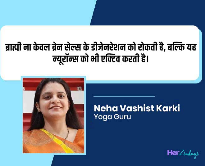 Some  Amazing  Benefits  Of  Brahmi hindi