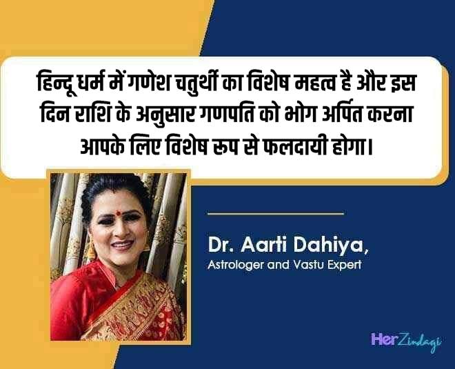 bhog according to zodiac