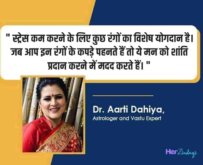 colours vastu tips by aarti dahiya