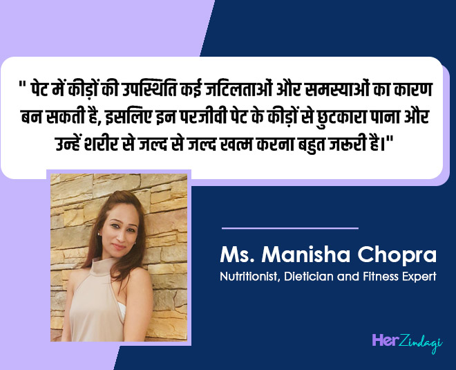 manisha chopda stomach worm tips