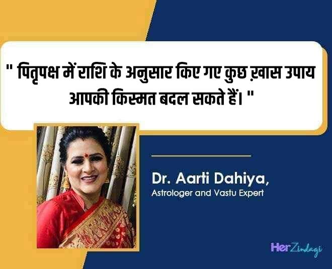 pitru paksh date significance aarti dahiya