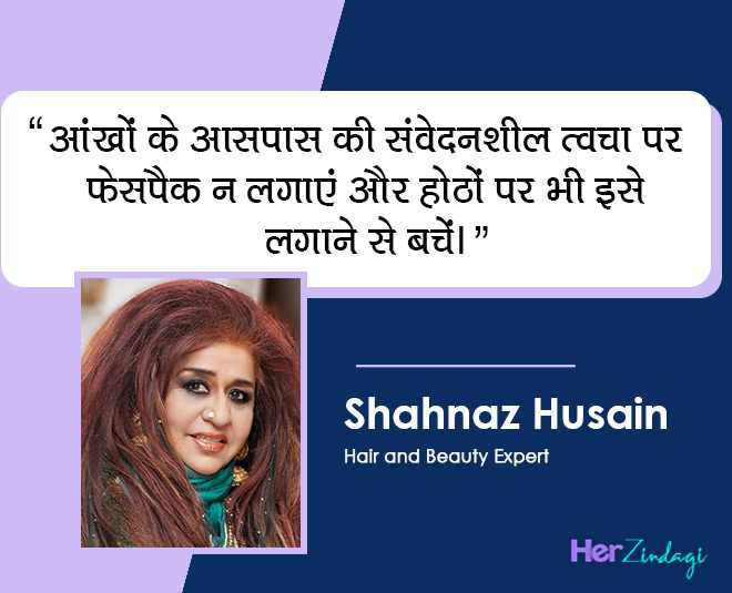 shahnaz husain tips