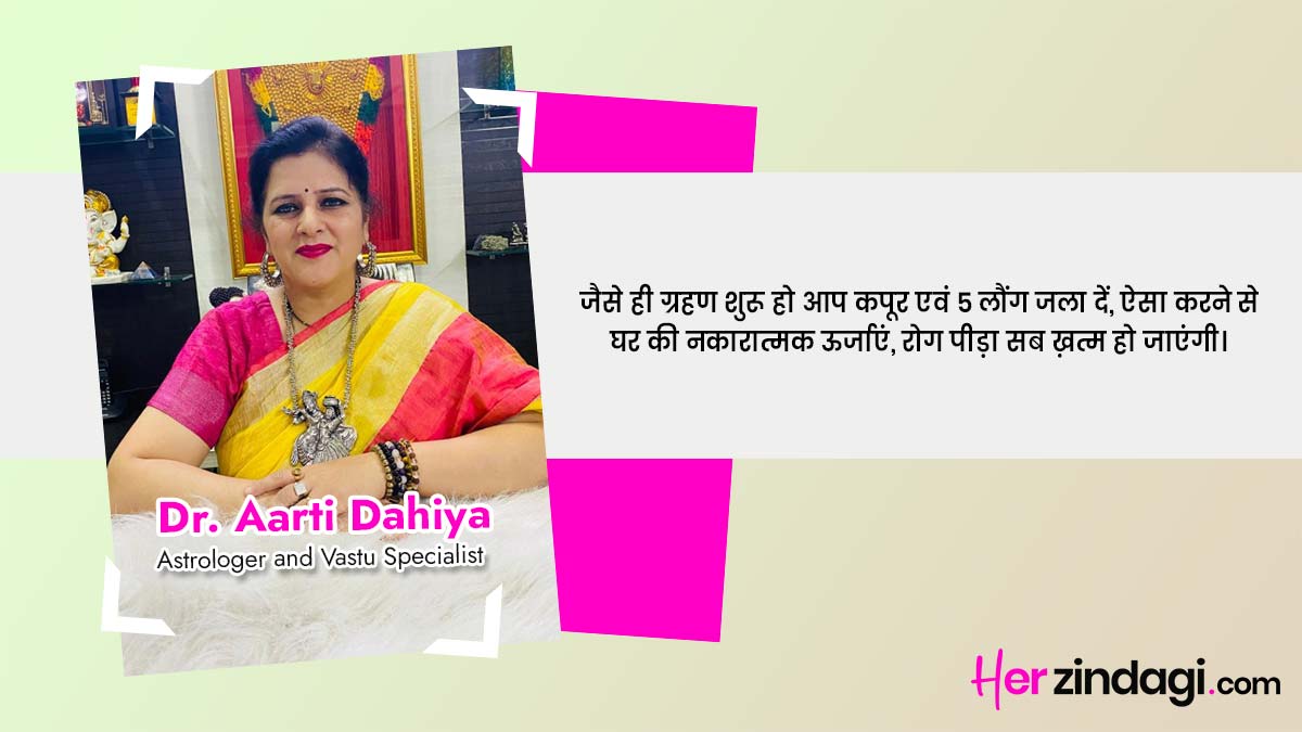 remedies for surya grahan by Aarti dahiya