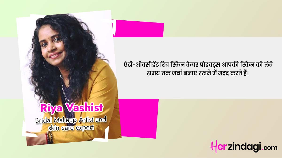 riya vashist skin care