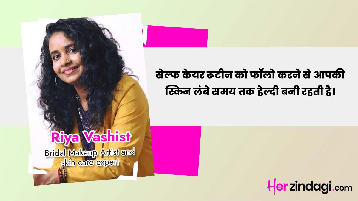 the benefits of self care routine by expert