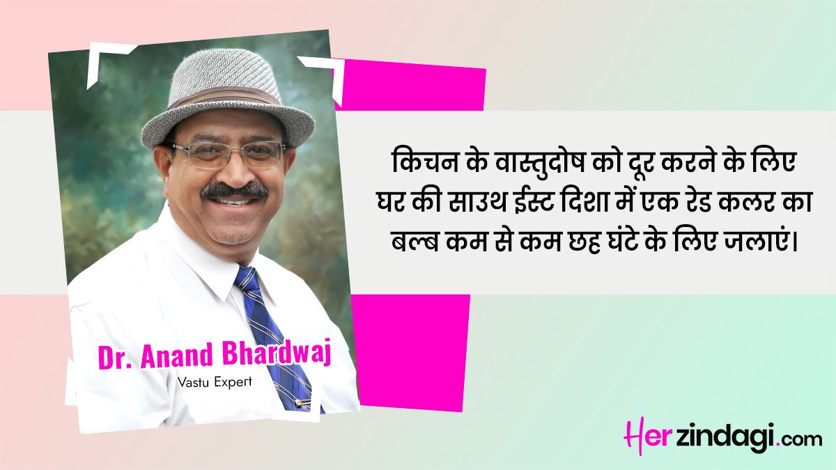 Expert dr anand bhardwaj quote on vastu dosh