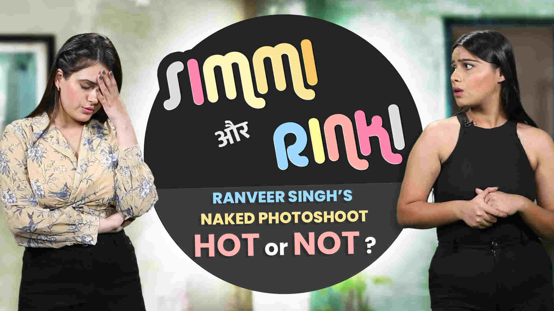 Simmi And Rinki On Ranveer Singhs Controversial Photoshoot Herzindagi