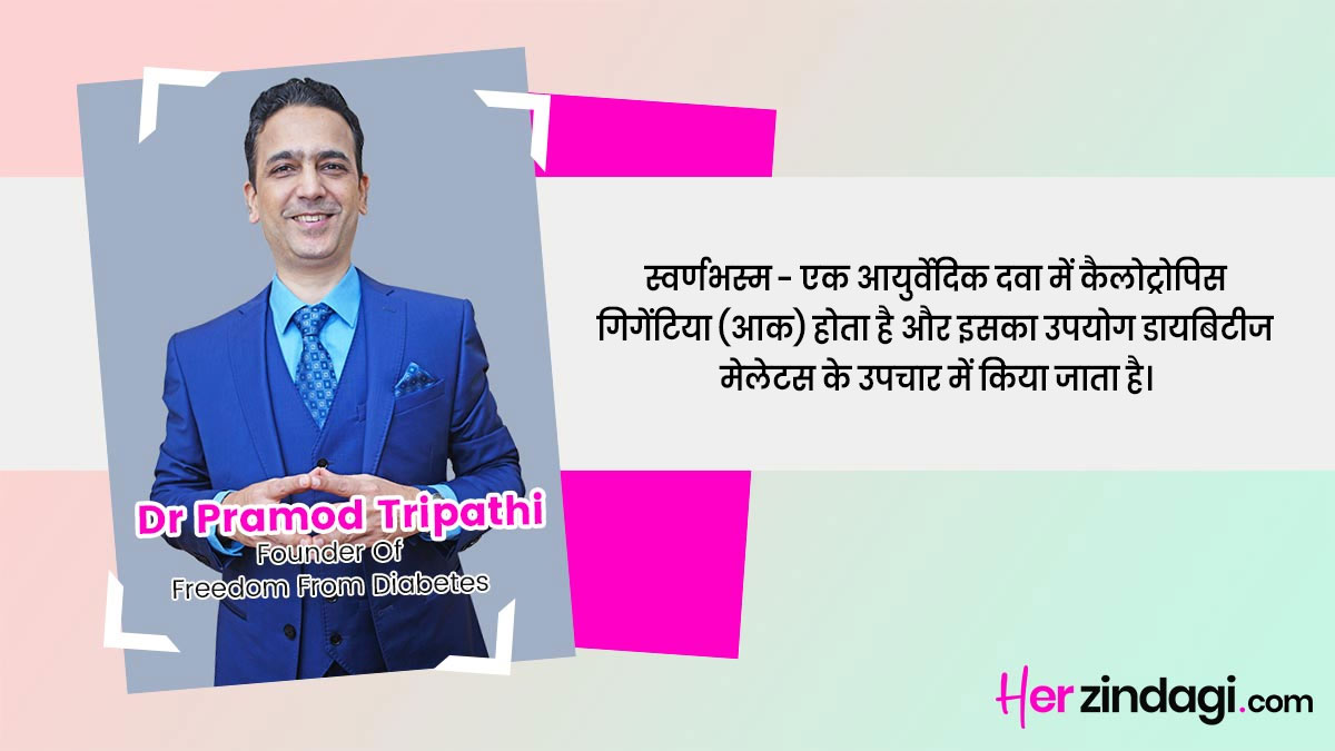 aak leaves tips for diabetes