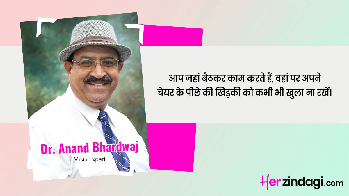 expert anand bhardwaj vastu tips