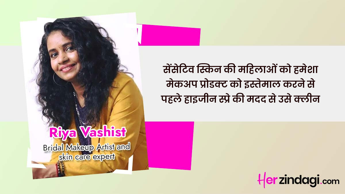 expert quote on makeup tips for sensitive skin