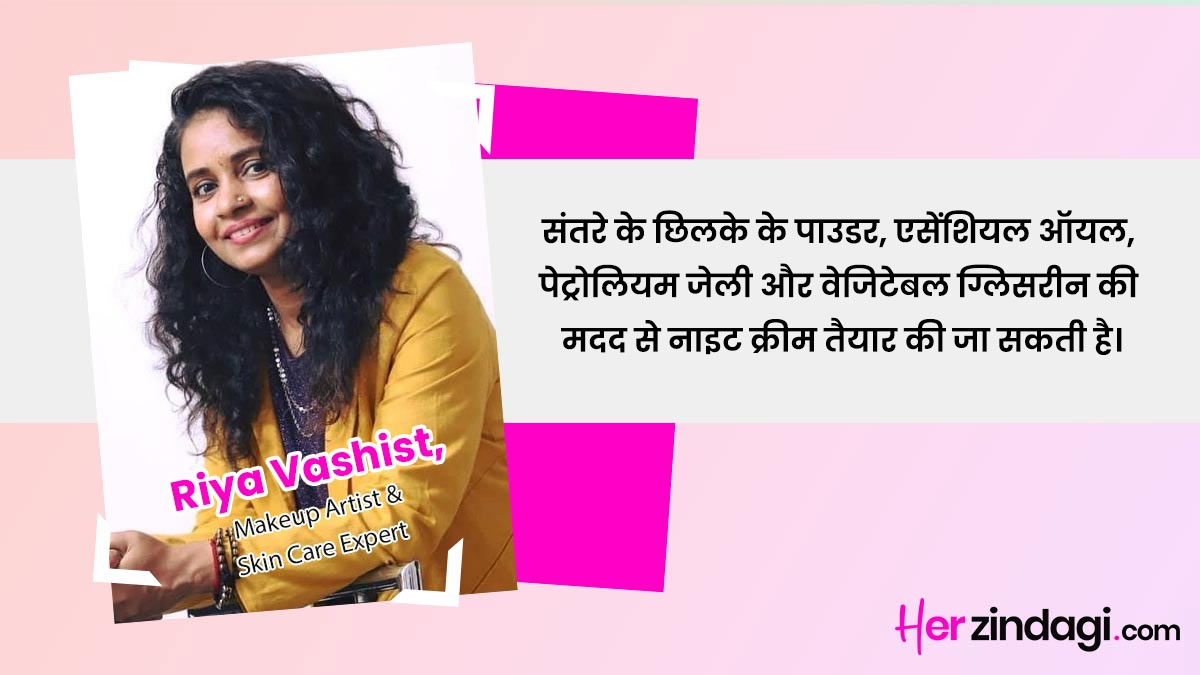 Diy Night Cream For Pigmentation by beauty expert