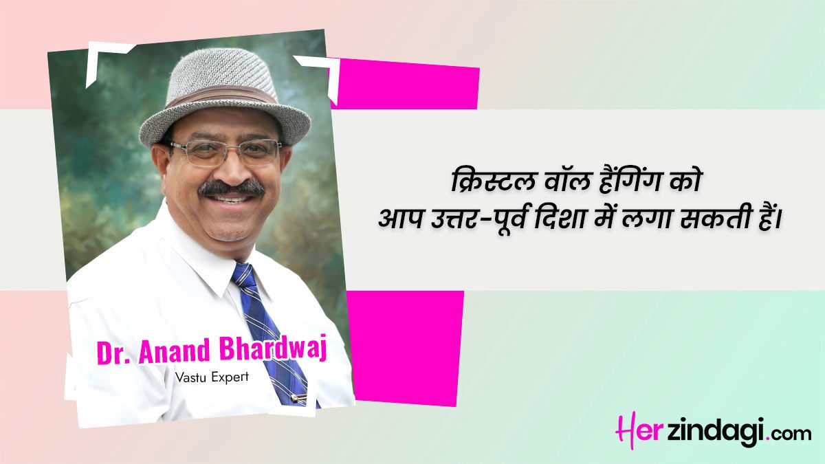 home decoration and vastu tips