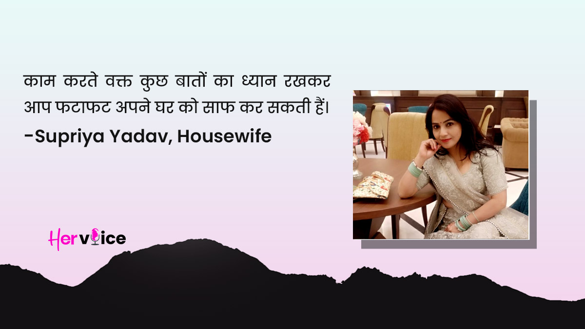 tips to clean home faster