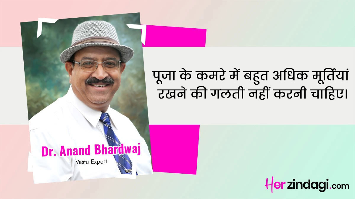 vastu mistakes to avoid while designing puja room by vastu expert