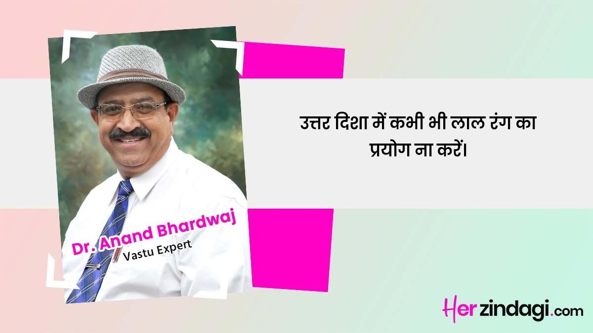 vastu tips for using red colour at home by vastu expert