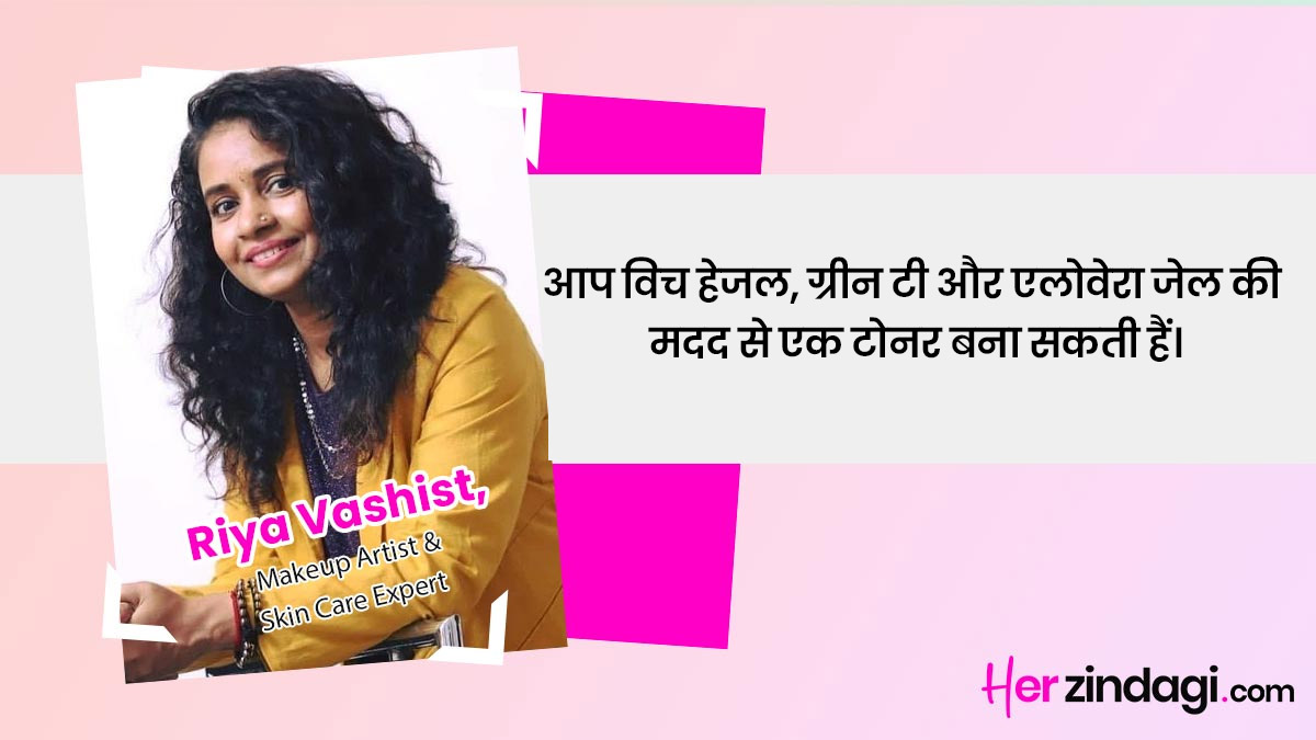 witch hazel toner at home by beauty expert