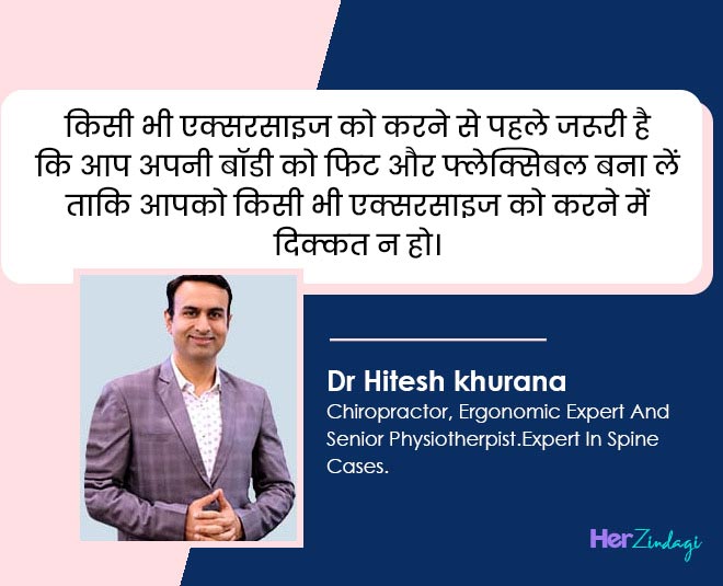 Dr Hitesh Khuruna in hindi