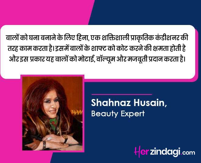 shahnaz husain tips