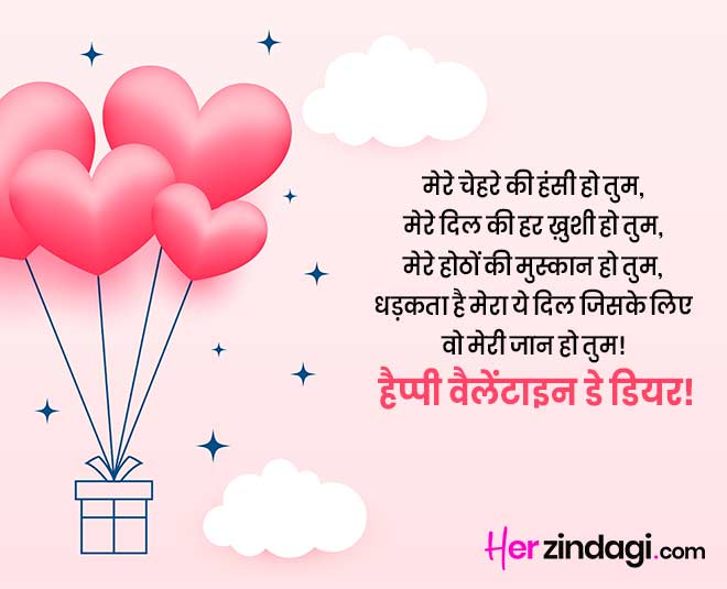 valentine day celebrated and message INSIDE