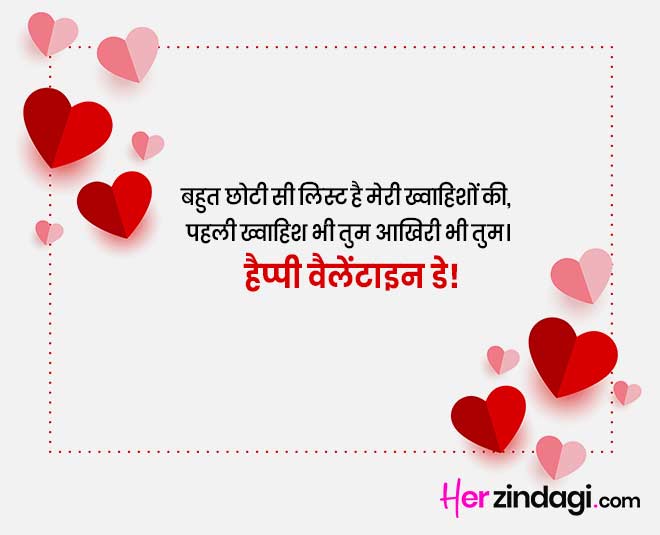valentine day celebrated and quotes status wishes INSIDE