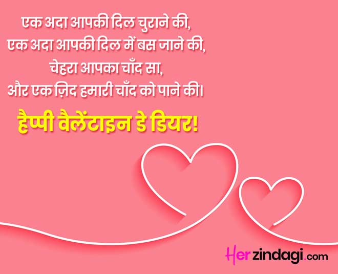 valentine day message quotes status wishes INSIDE