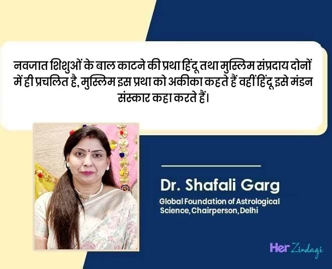 importance of mundan