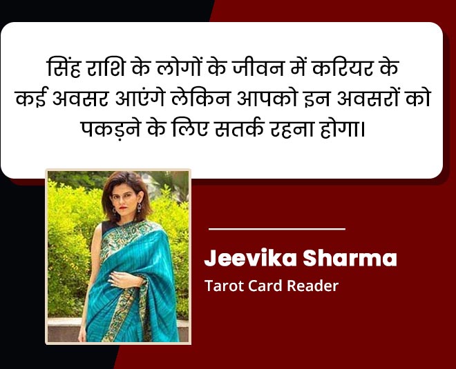 january week prediction by jeevika sharma