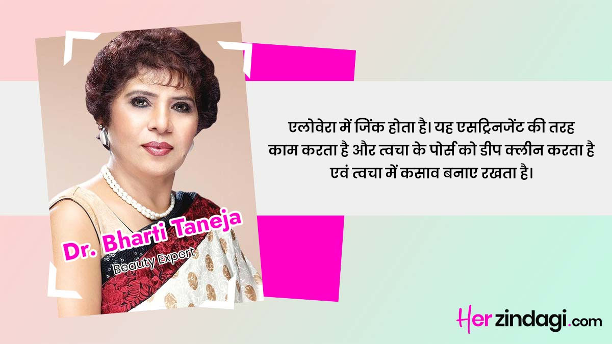 Twacha ko Glowing Banane Ke Nuskhe