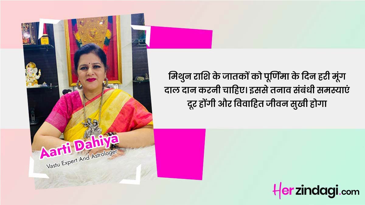 astro remedies for guru purnima