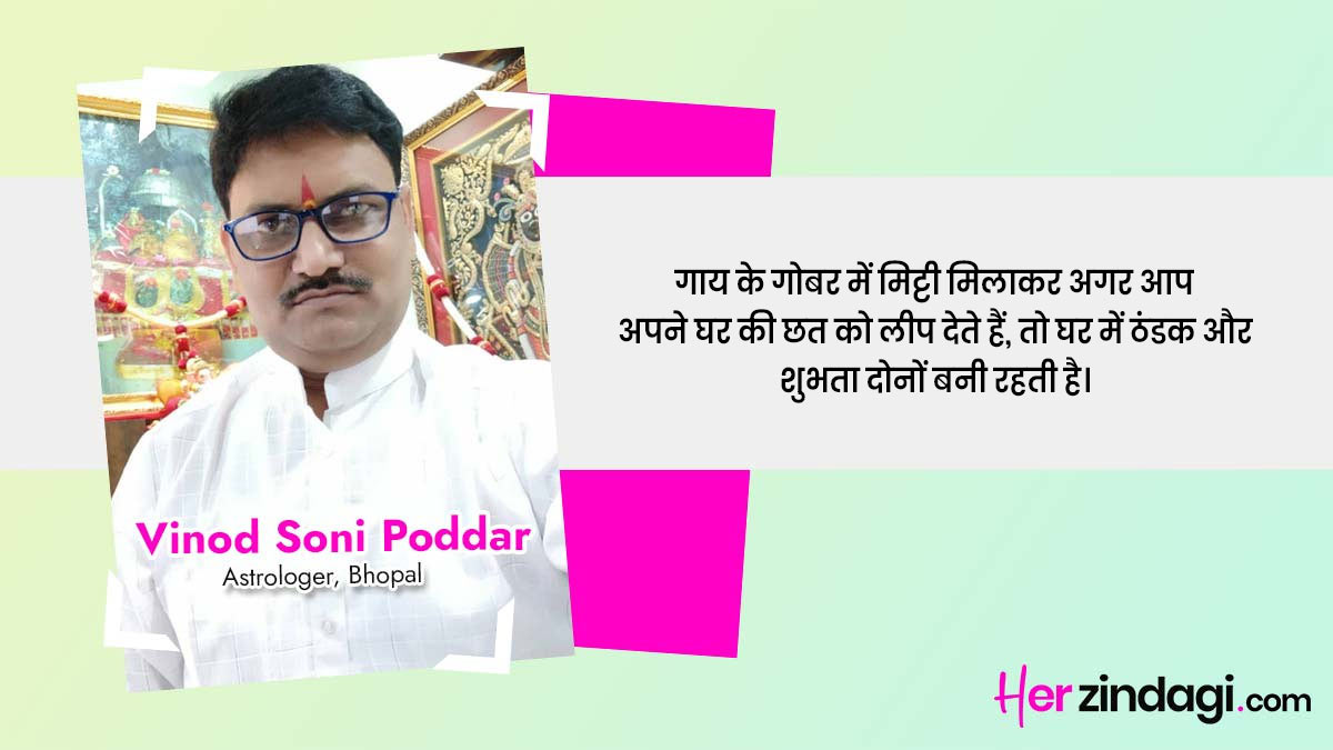 pandit ji on cow dung