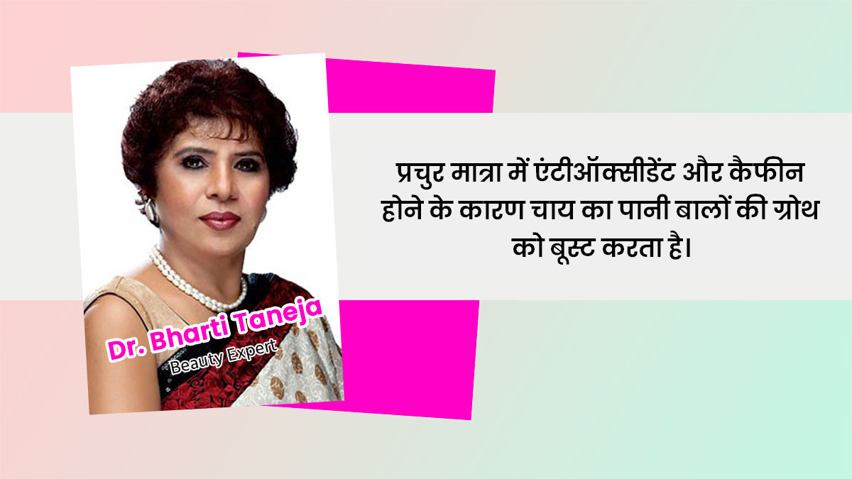 bharti taneja on hair