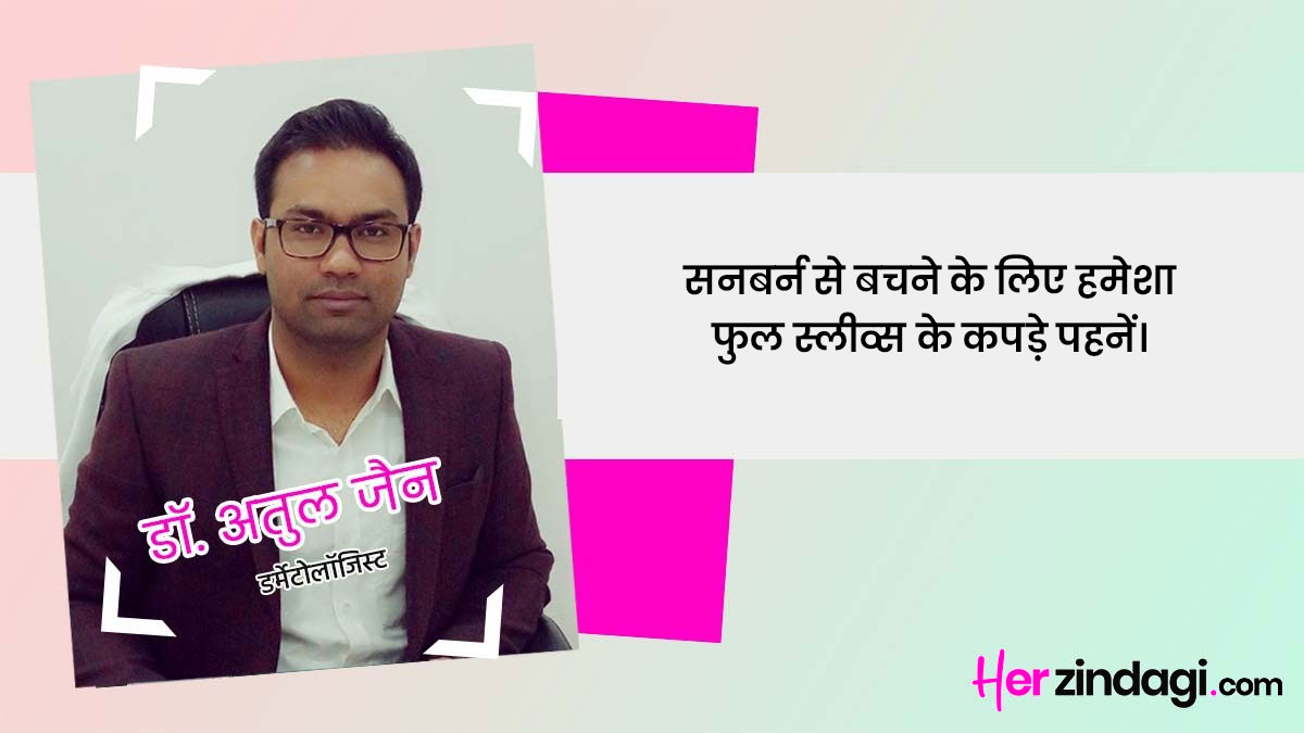 expert quote on sunburn