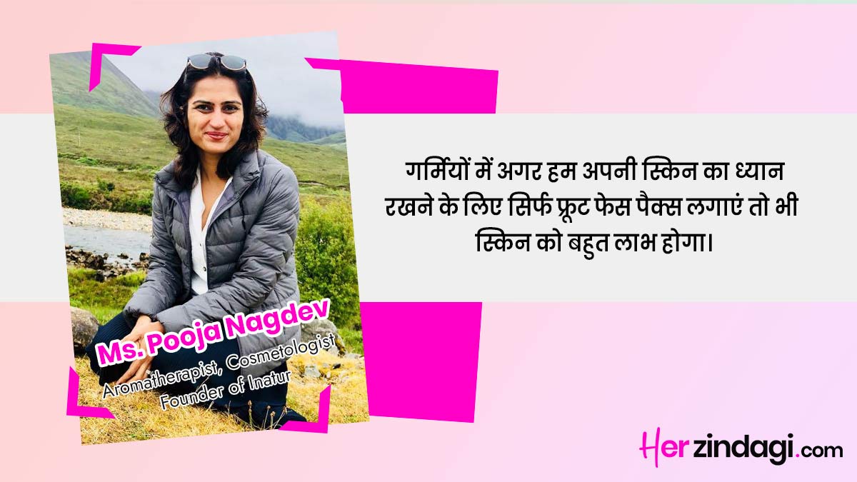 fruit face packs for tight skin