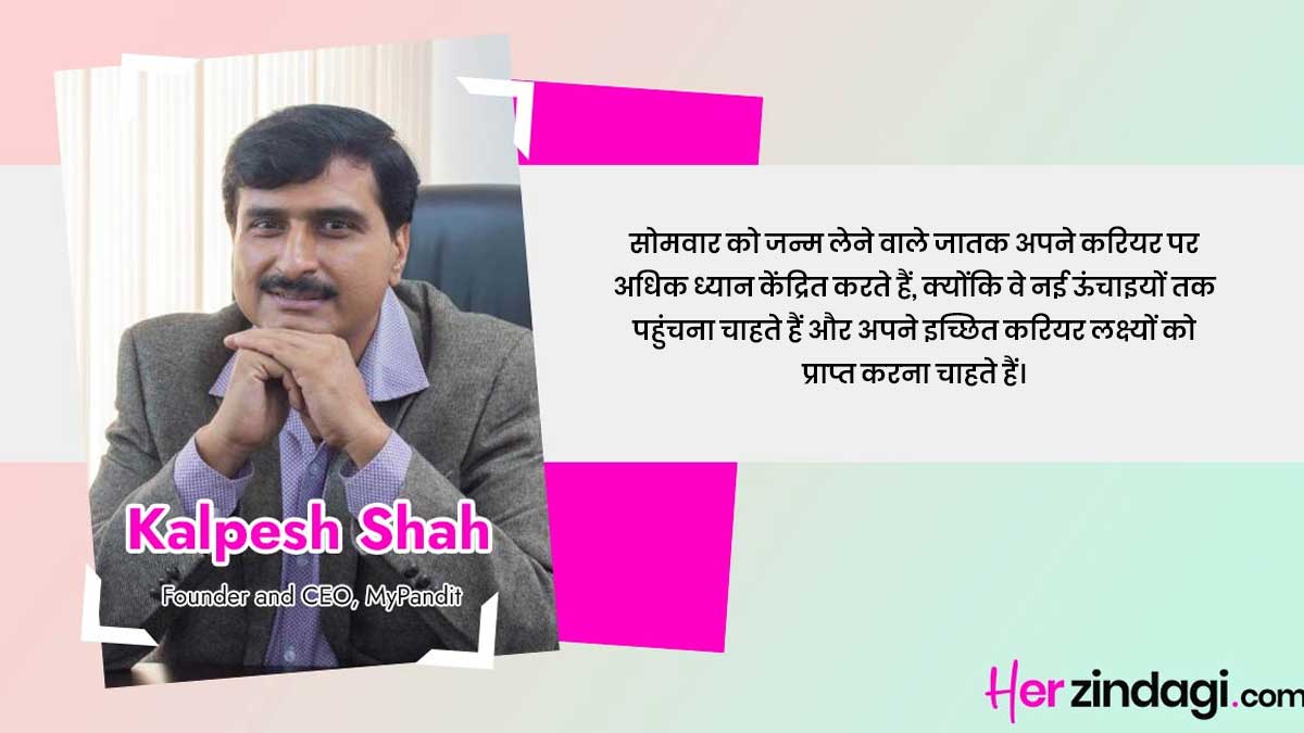 personality of monday born by expert