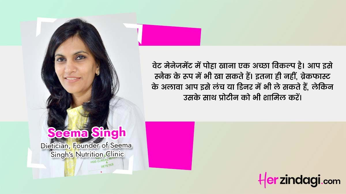 poha nutritional value