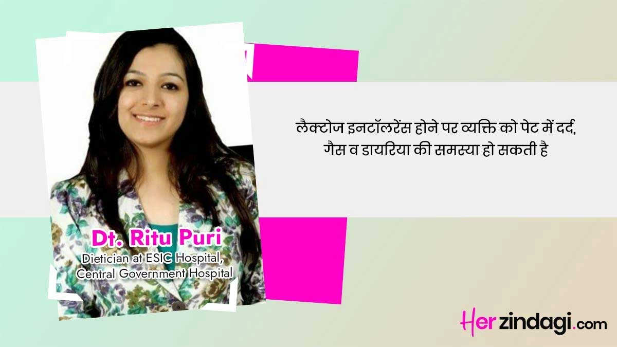 ritu puri lactose intaulrance