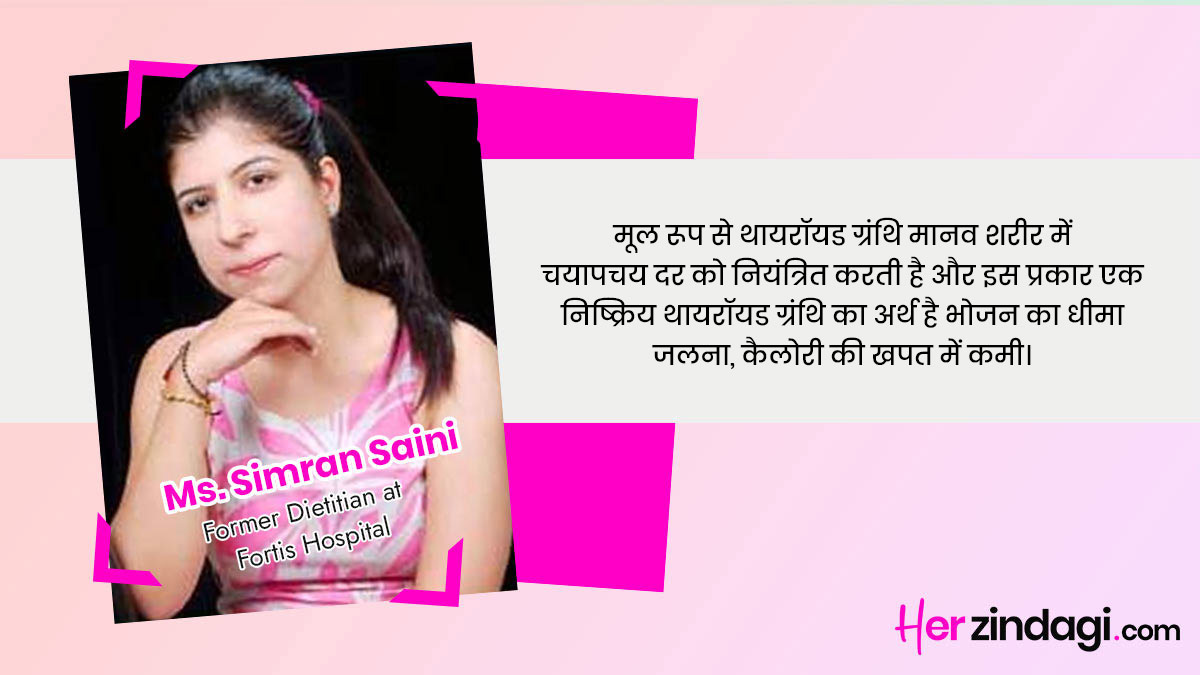 weight loss in thyroid expert