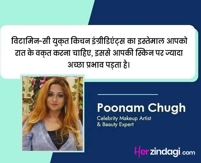 Best Kitchen Ingredient for Skin