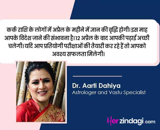 april month horoscope by aarti dahiya