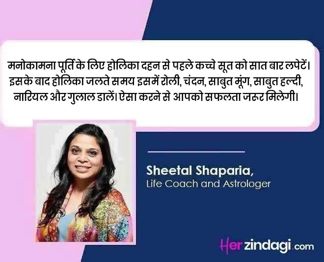 astrology remedies for holika dahan by sheetal shapareia