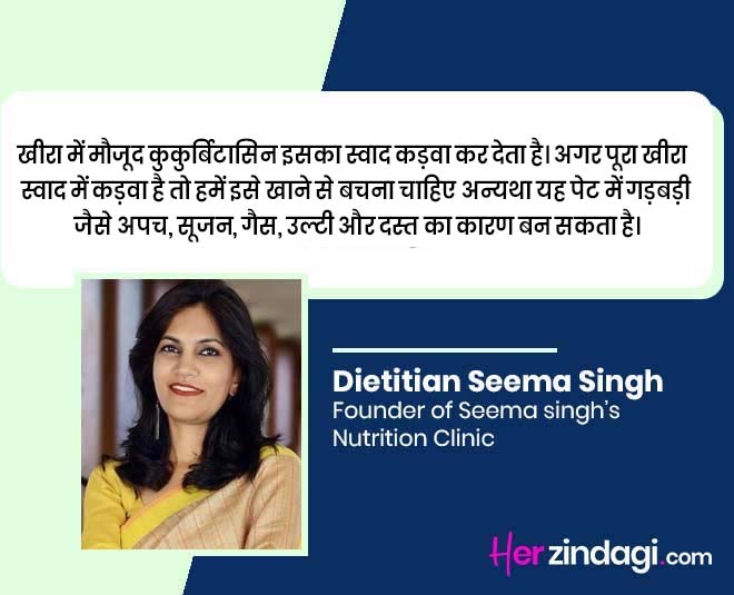 bitter cucumber side effects by seema singh