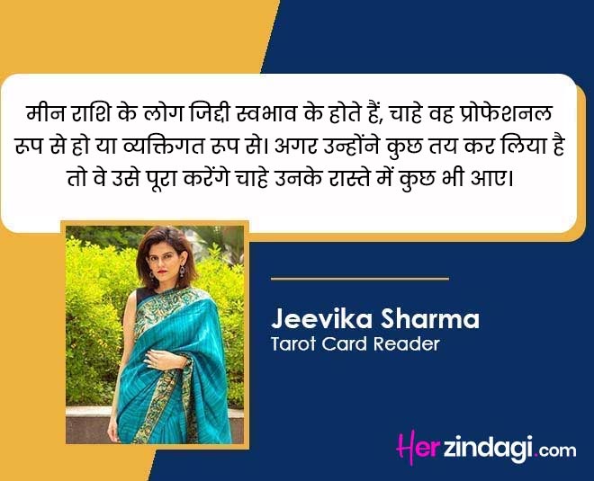 common traits of pisces zodiac sign by tarot expert