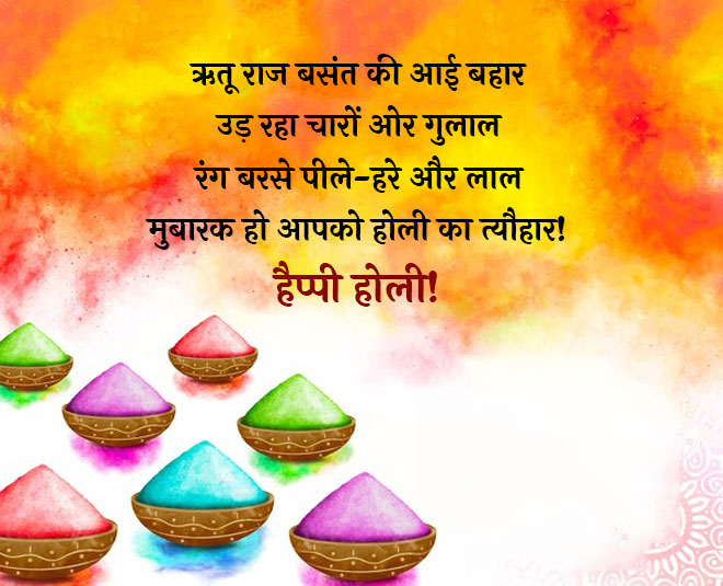 holi wishes quotes messages inside
