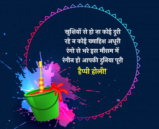 holi facebook status inside