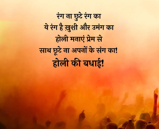 holi whatsapp and facebook status inside